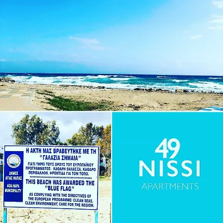 Nissi49 איה נאפה